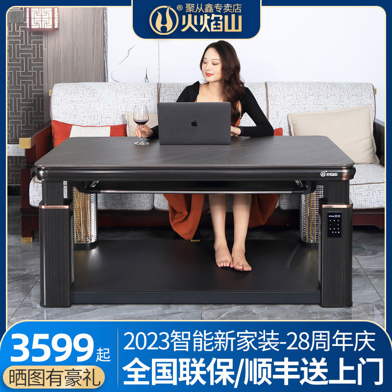 火焰山升降烤火茶几电暖桌取暖桌家用客厅桌子电烤火炉2023新款