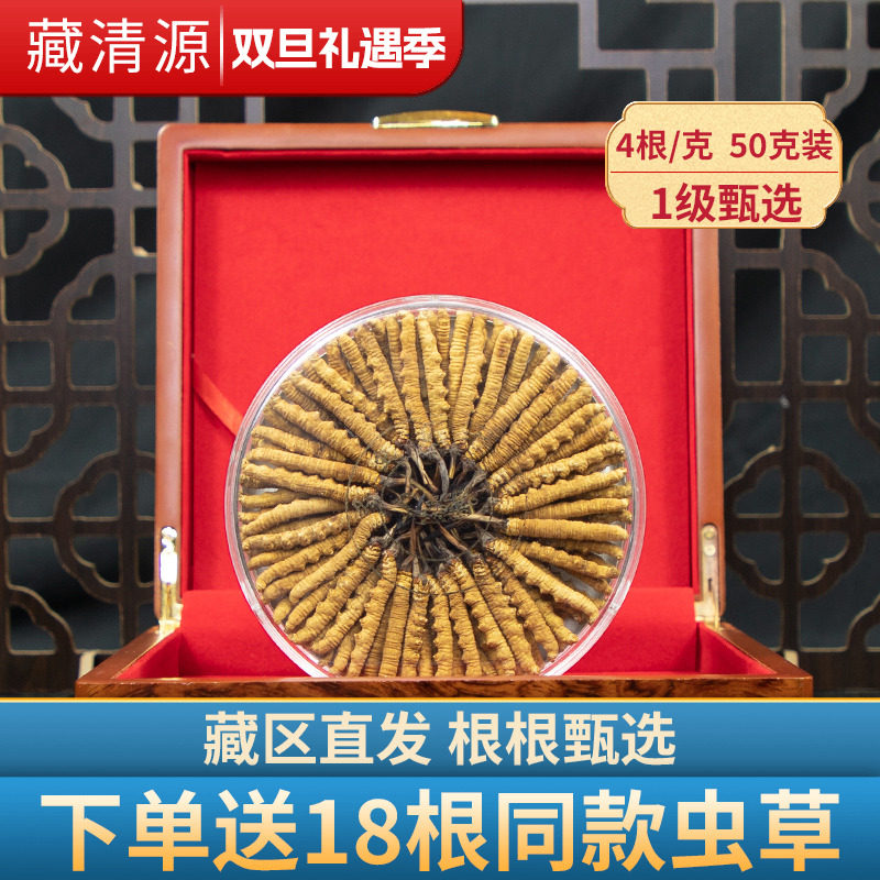 西藏那曲冬虫夏草干货4根/克特产