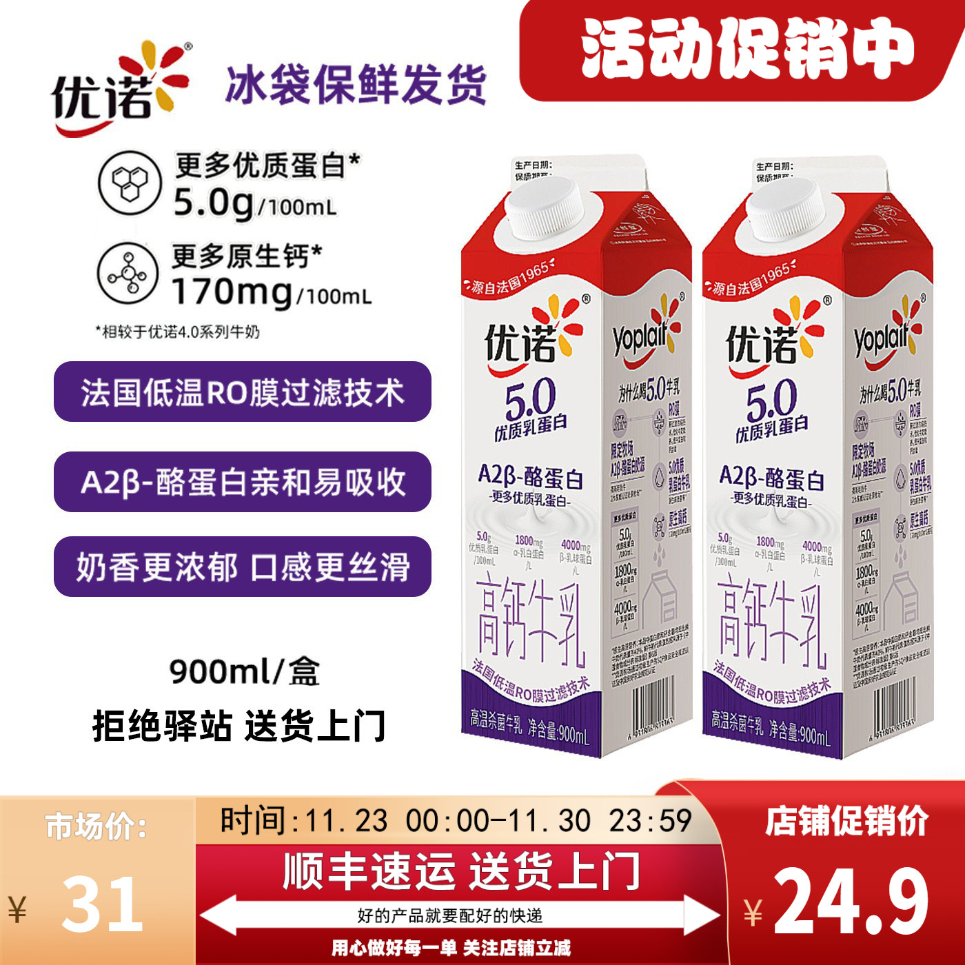 优诺5.0A2β-酪蛋白牛乳低温牛奶