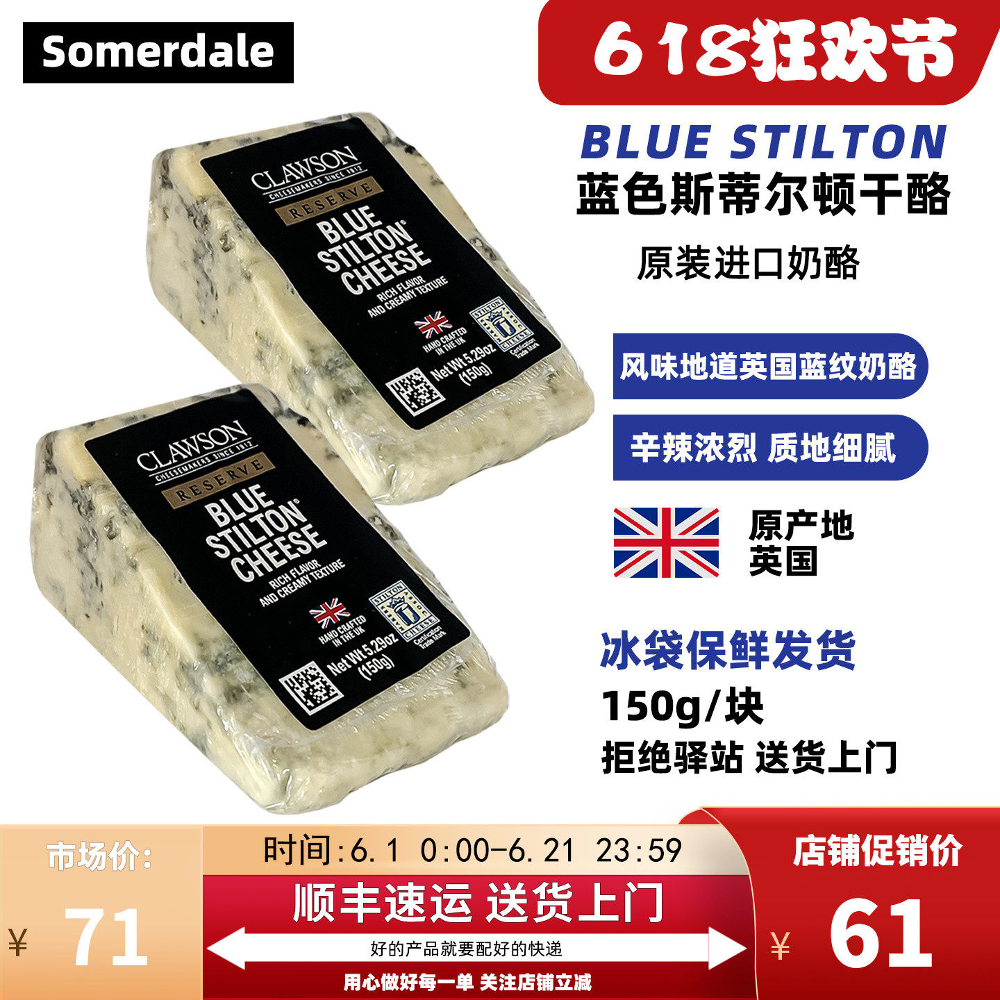 【150g】英国蓝色斯蒂尔顿蓝纹奶酪蓝波干酪臭奶酪块即食蓝纹芝士