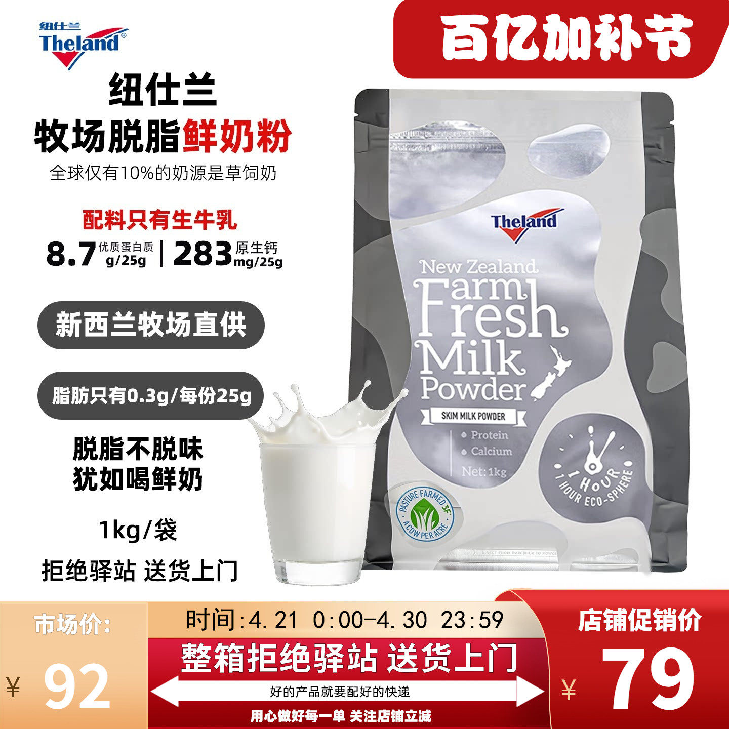 【1kg】纽仕兰脱脂鲜奶粉新西兰原装进口学生成人中老年早餐奶粉