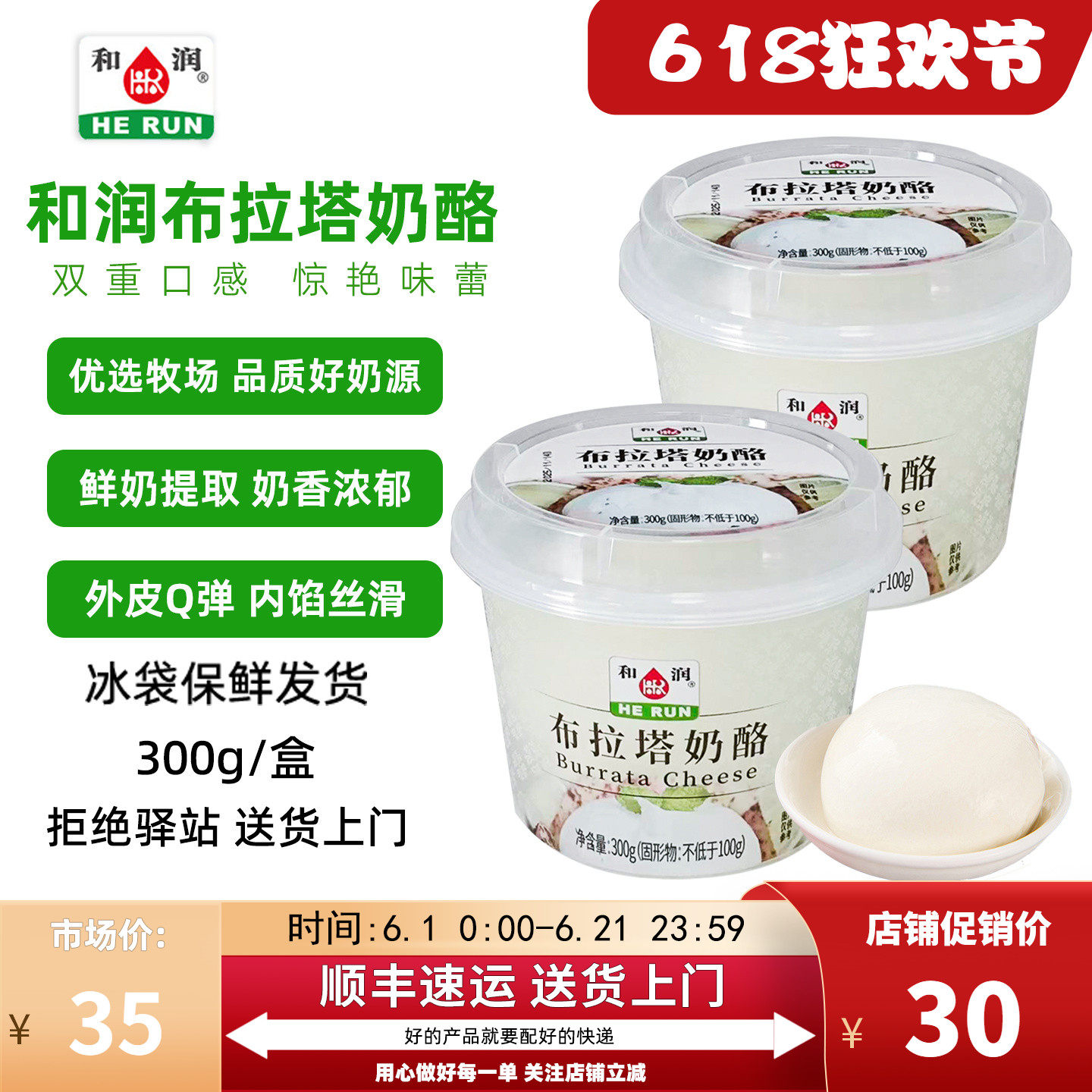 【300g】和润布拉塔奶酪马苏里拉爆浆芝士球生酮即食burrata奶酪