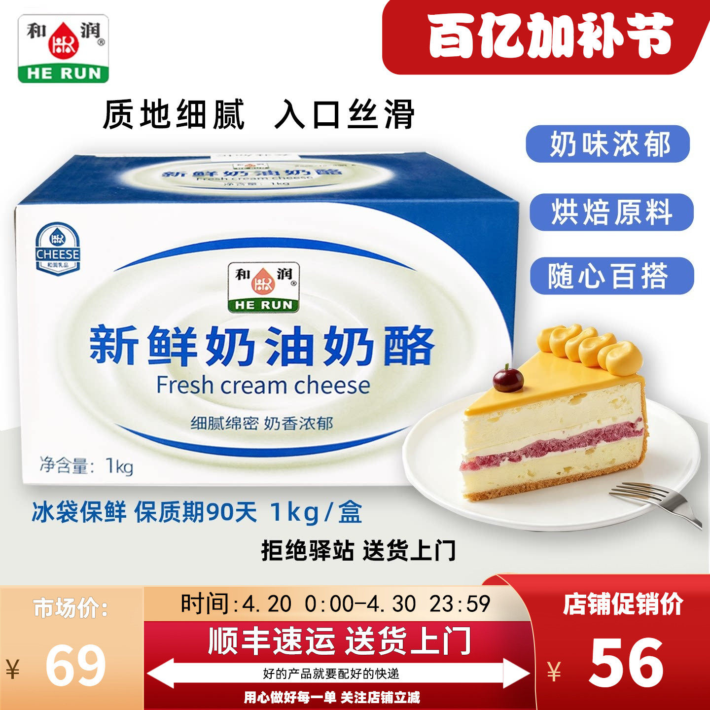【1kg】和润新鲜奶油奶酪块巴斯克蛋糕烘焙原料家用蛋糕烘焙原料