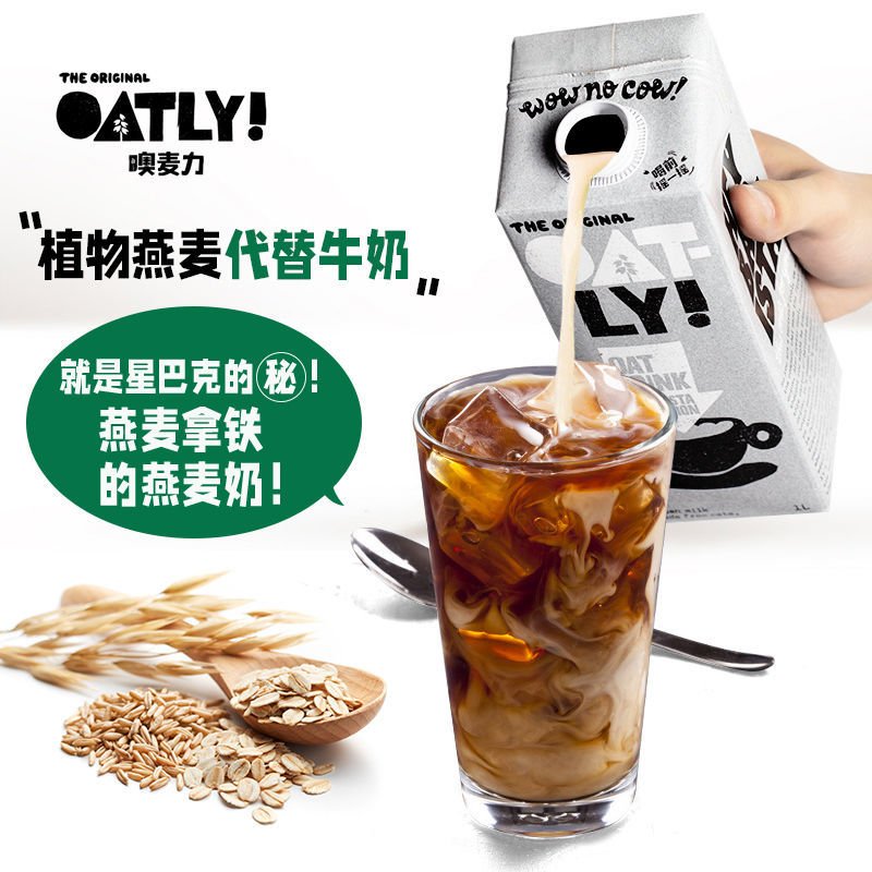 oatly咖啡大师燕麦奶整箱1L
