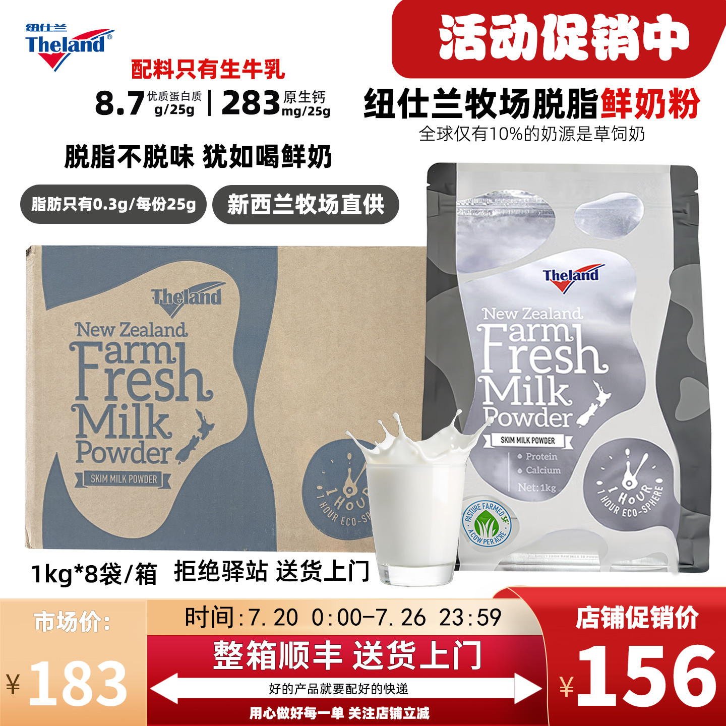 【整箱8袋】纽仕兰脱脂鲜奶粉新西兰进口学生成人中老年早餐1kg