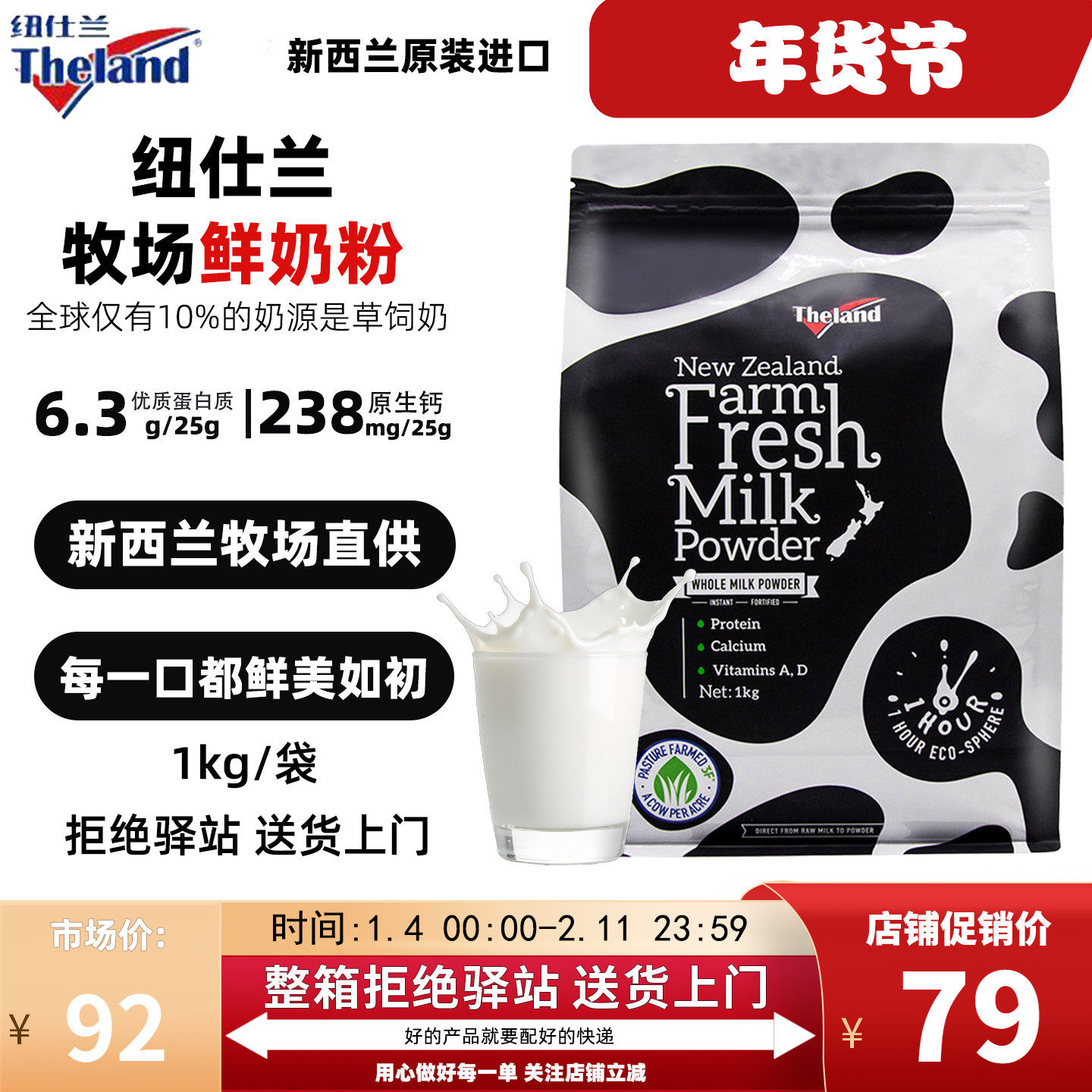 【1kg】纽仕兰牧场鲜奶粉粉全脂鲜奶粉青少年老人奶粉早餐冲饮
