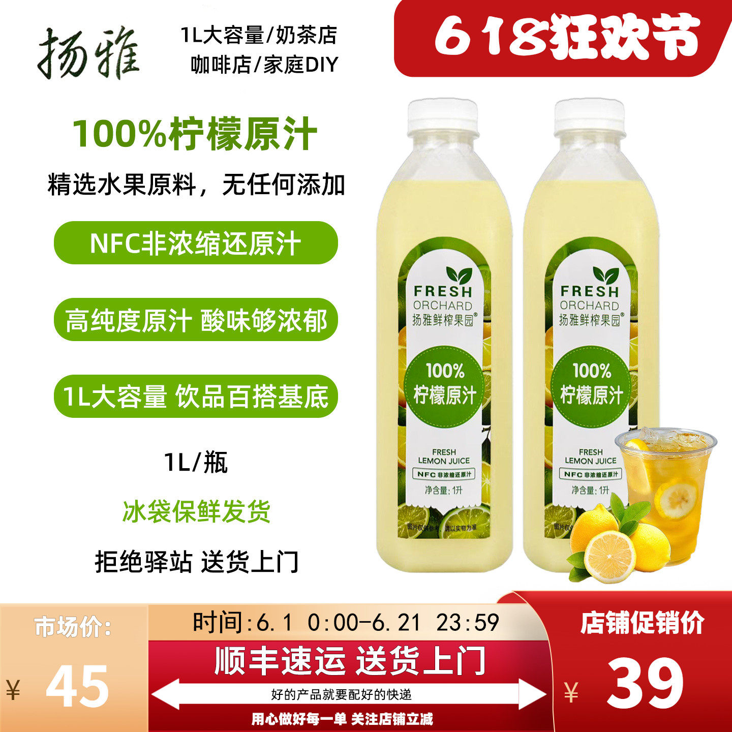 【1瓶】扬雅100%柠檬原汁1L大容量NFC非浓缩果汁饮料家庭DIY