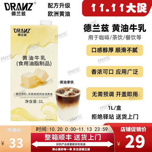 黄油牛乳淡黄油拿铁奶茶店专用