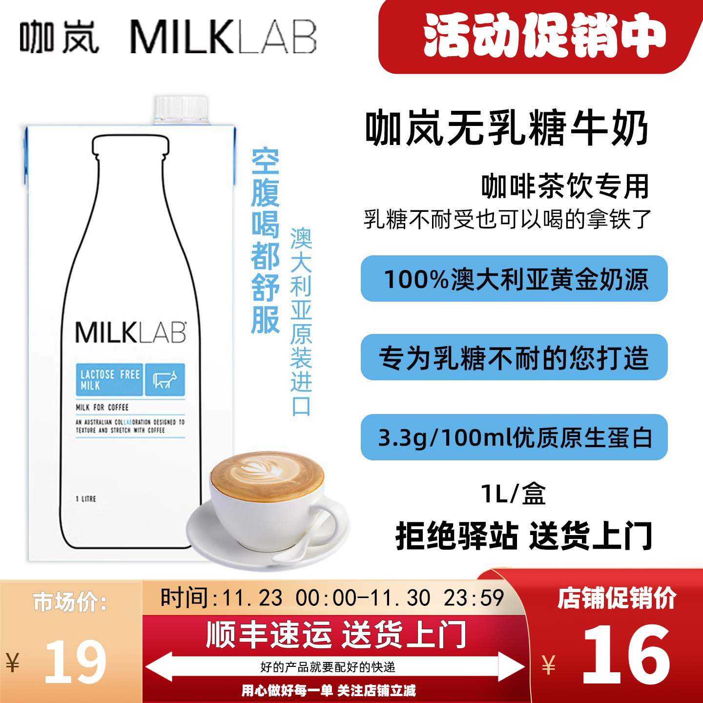 咖岚无乳糖牛奶澳大利亚进口