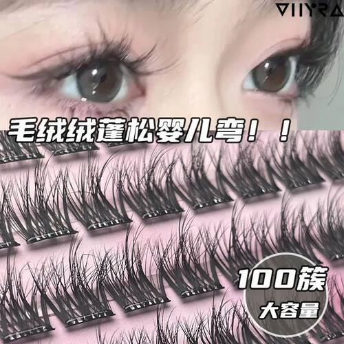 5D婴儿弯层次!昙雅毛绒绒蓬松水貂绒免胶假睫毛自然浓密凌乱漫感