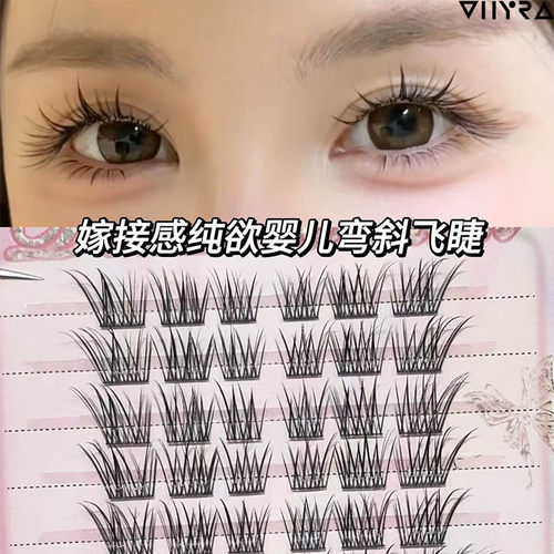 昙雅免胶C翘婴儿弯假睫毛狐系假睫毛黑梗浓密分段式自然仿真轻薄