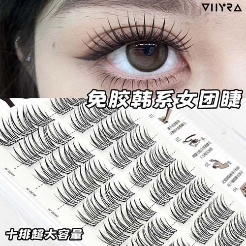 昙雅9mm短款超自然韩系女团ACE假睫毛爱豆单簇懒人新手日常仿真