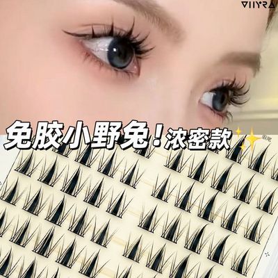 昙雅免胶芭比小野兔假睫毛睫毛小恶魔懒人免胶免漫画自然仿真新手