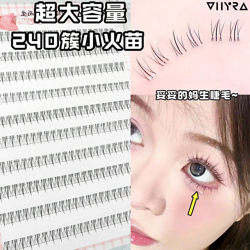 小火苗下睫毛免胶妈生假睫毛自然仿真分段透明空气眼睫毛新手单簇,彩妆/香水/美妆工具,假睫毛,淘宝优惠券,粉丝福利购,淘宝优惠卷