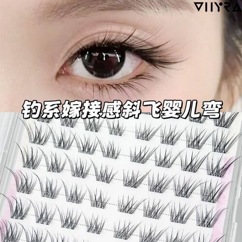昙雅清冷嫁接感C翘嬉皮士免胶假睫毛自然斜飞微狐系婴儿弯羽翼睫