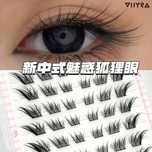 昙雅狐系苏妲己免胶大容量中式斜飞浓密卷翘自然仿真狐狸眼假睫毛