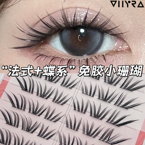 昙雅淡颜小珊瑚免胶假睫毛法式嫁接感女团睫毛自然清冷高智氛围感