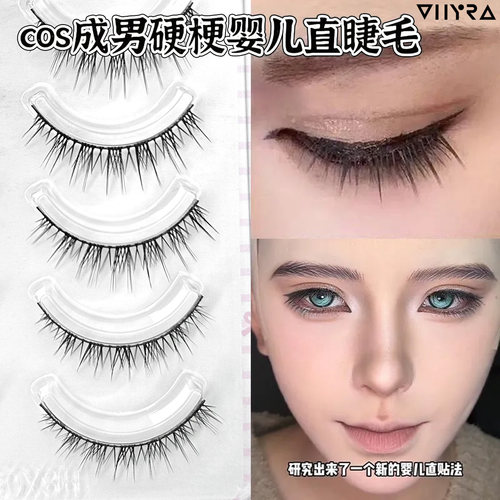 一片式硬梗婴儿直假睫毛成男cos自然妈生撑双眼皮新手仿真眼睫毛