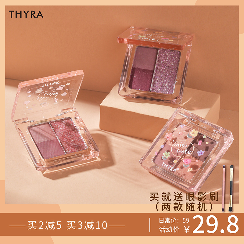 Thyra/昙雅小萌新系列眼影盘缤纷盘y2k千禧风亮片珠光学生旗舰店