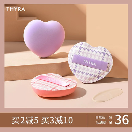 Thyra/昙雅小确幸粉扑海绵扑柔软不吃粉美妆蛋干湿两用官方旗舰店