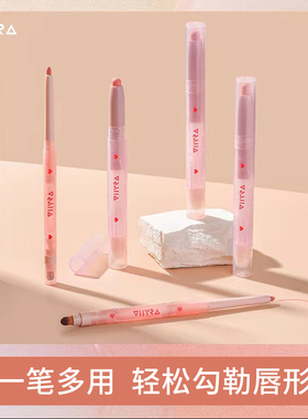 Thyra/昙雅精细唇线笔阴影高光口红嘟嘟唇缩短人中唇刷