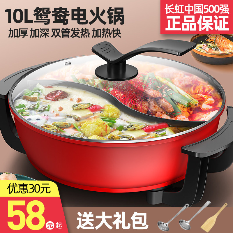 长虹鸳鸯锅电火锅锅家用电热锅多功能蒸煮煎炒专用不粘烧烤一体锅使用感如何?