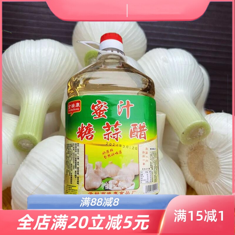 河南特产蜜汁糖蒜醋腌制糖醋蒜专用腌蒜水糖醋蒜汁酸甜料汁家用