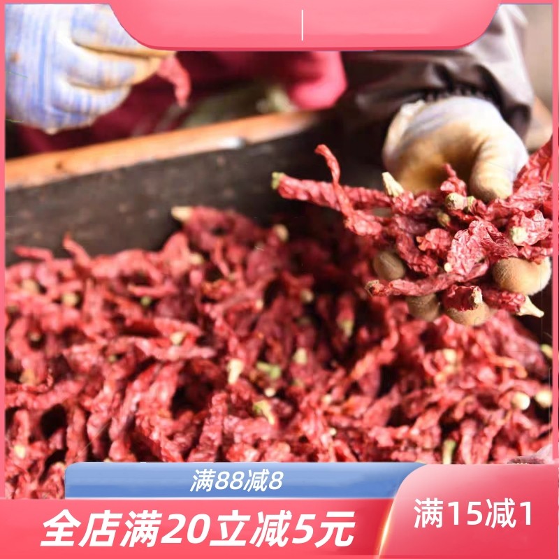 正宗陕西袁家村整干辣椒秦椒干辣椒微辣特香非二荆条红干椒段