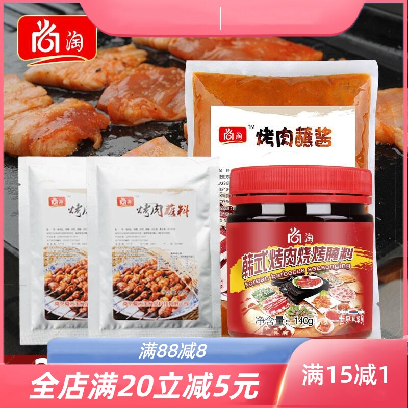 韩式烤肉蘸料 烤肉蘸酱 烧烤调料套餐套装全套生菜蘸酱