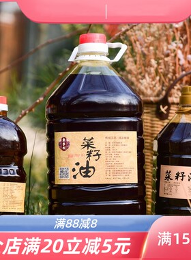 陕西袁家村菜籽油 5L装 传统小榨 包邮 非转基因【陕西特产