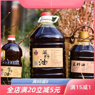 陕西袁家村菜籽油 5L装 传统小榨 包邮 非转基因【陕西特产