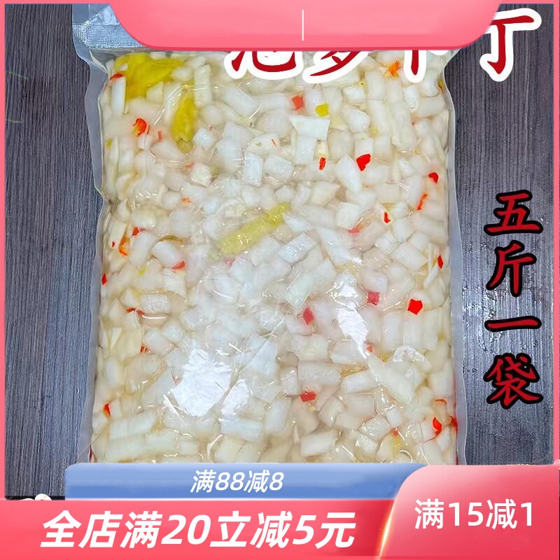 泡萝卜丁泡菜酸甜辣脆开胃爽口下饭菜即食泡菜酒店大包袋装泡萝卜