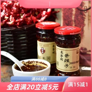 陕西 咸阳 正宗 袁家村油泼辣子 辣椒面辣椒粗粉