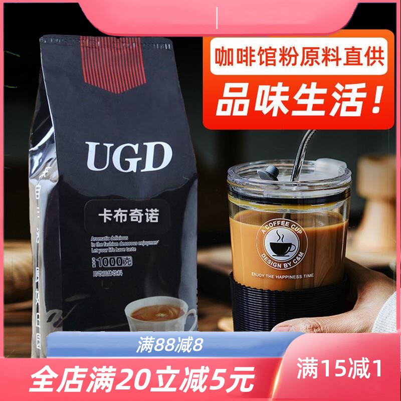 1kg袋装速溶卡布奇诺咖啡粉 特浓拿铁提神炭仌咖啡原料粉商用蓝山