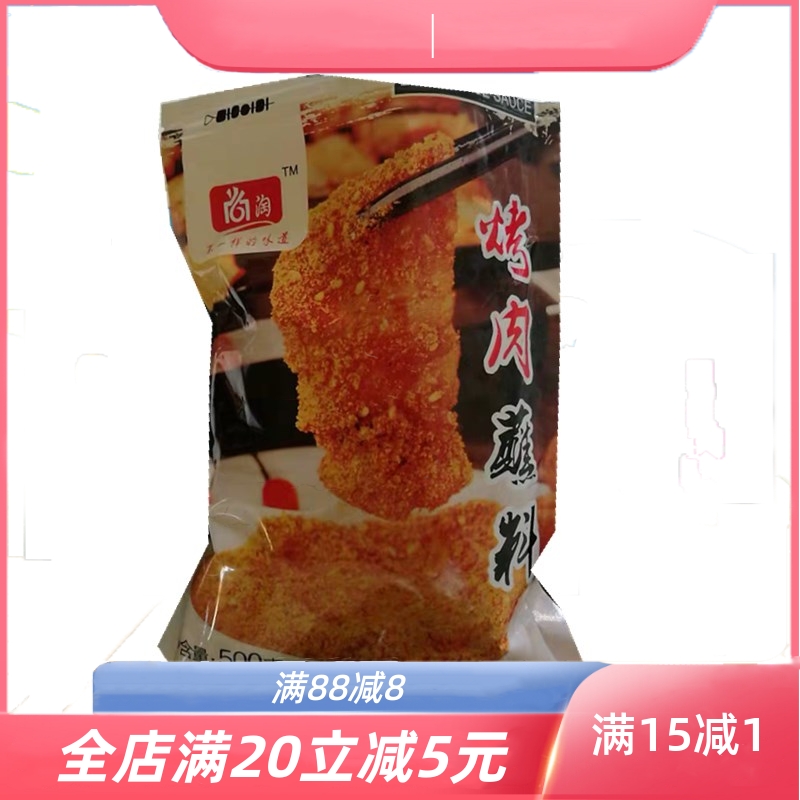 尚淘烤肉蘸料  韩式秘制烧烤调料 面筋烤肉羊肉串撒料500g