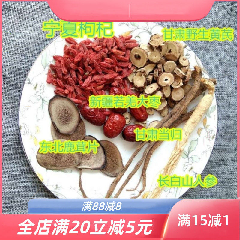 参鸡汤干料包韩国韩式炖鸡汤料包当归人参滋补药膳煲汤材料中药材
