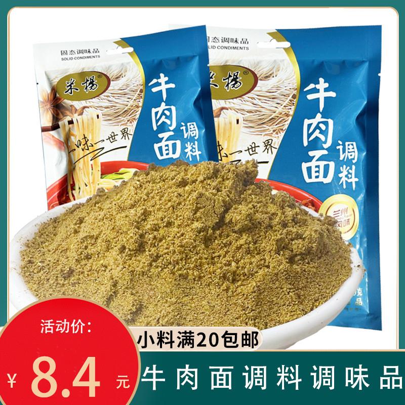 米杨牛肉面汤料商用牛肉拉面调料专用料包配方家用煮面汤粉120g