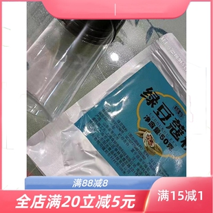纯绿豆蔻粉50g奶茶小豆蔻扣GREEN CARDAMON玛萨拉茶香料西餐调料