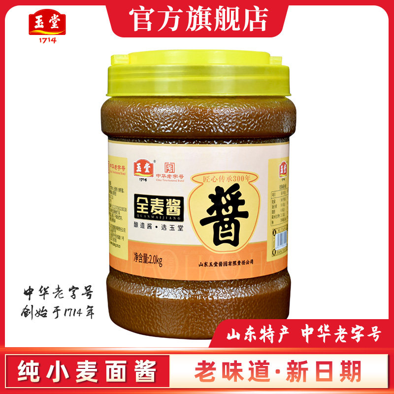 玉堂酱园全麦酱2kg大桶装