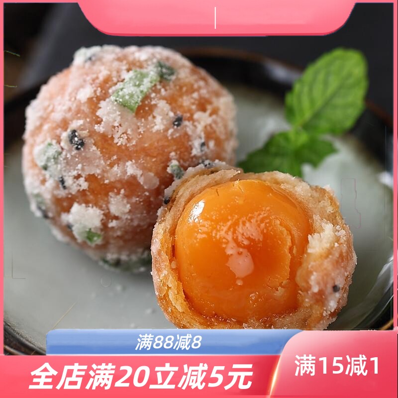 蛋黄酥咸蛋黄反沙 全国联名款零食 潮汕特产广东潮州揭阳小吃美食