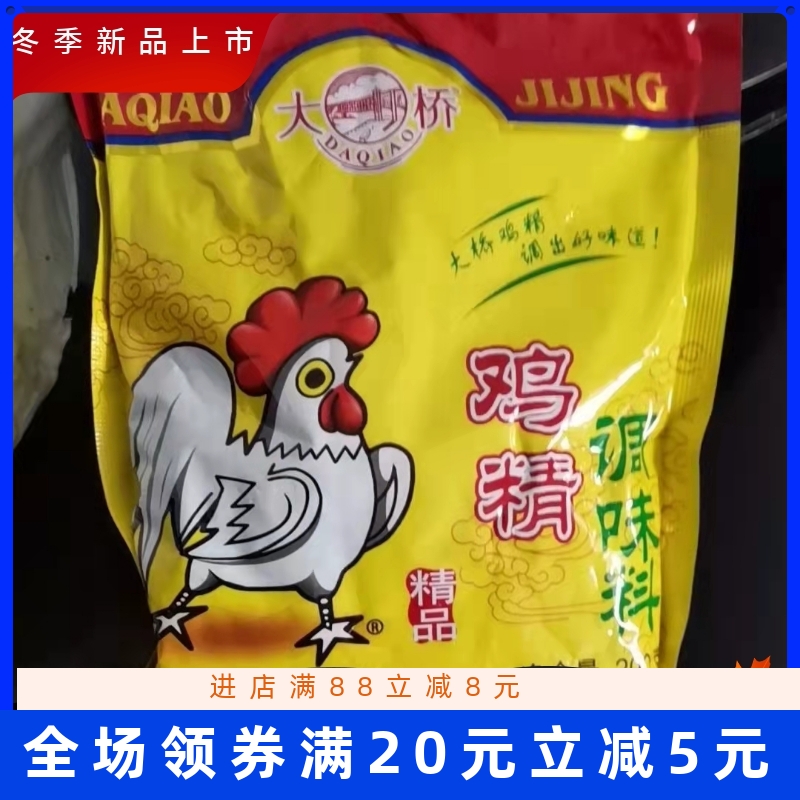 配料厨房商用粉鸡精大袋袋鸡精鸡汁浓大乔味调味料900g*1大桥精品 粮油调味/速食/干货/烘焙 鸡精/味精/鸡粉 原图主图