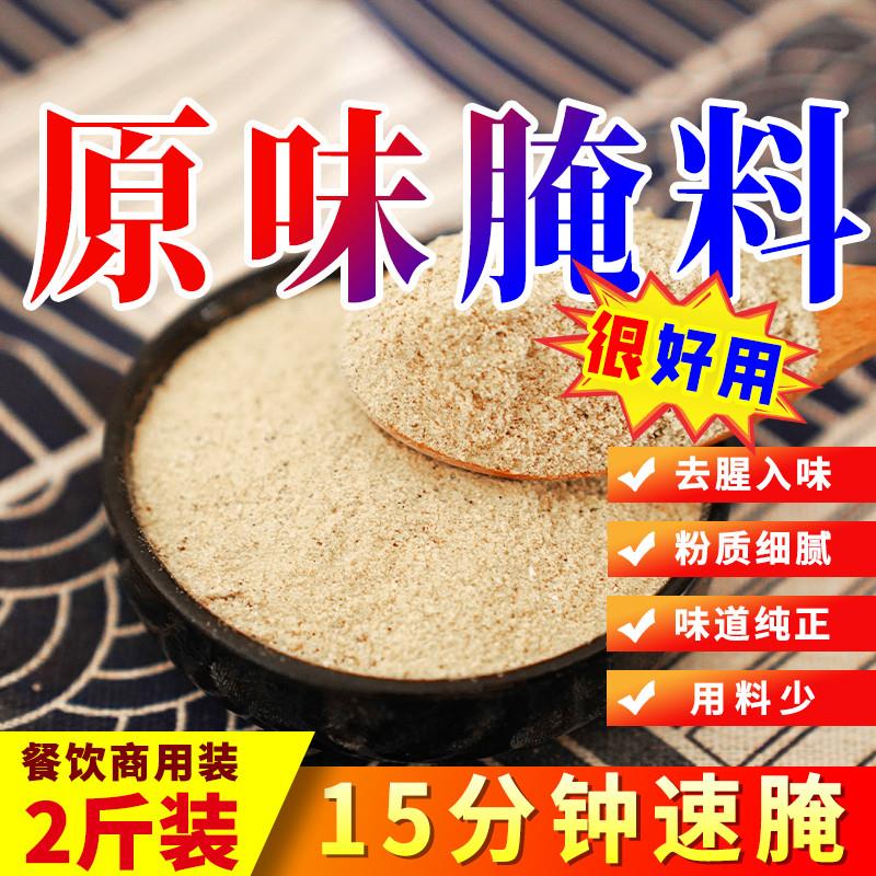 新奥尔良烤鸡翅腌料鸡腿原味粉料商用官方店烧烤烤肉炸串调味料