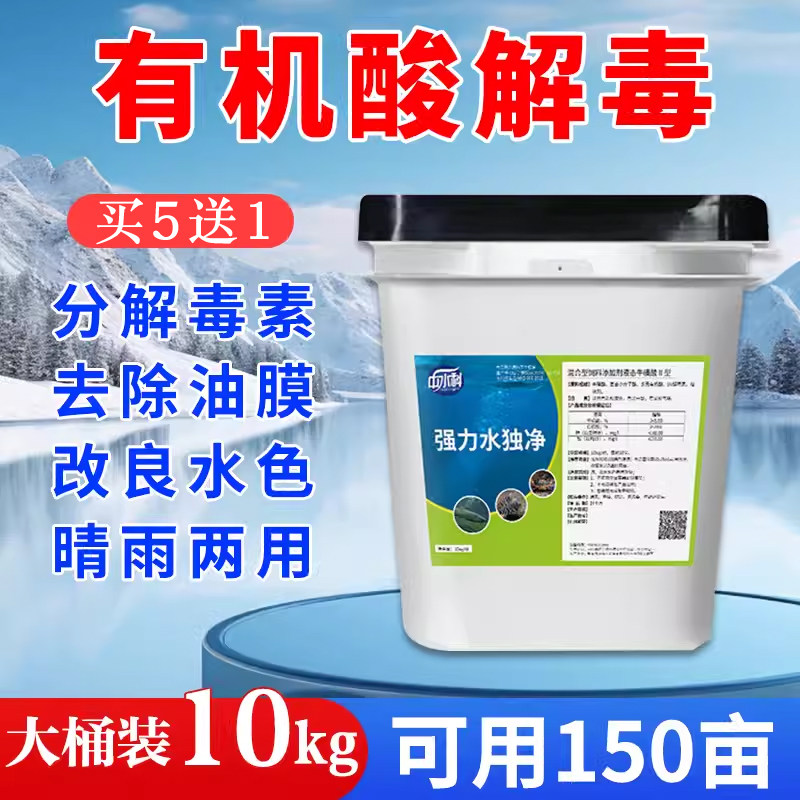 有机酸解毒水产养殖专用抗应激