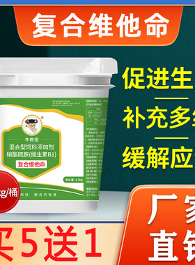 电解多维兽用维生素ade粉猪牛羊鸡鸭补充多种维生素复合多维禽用