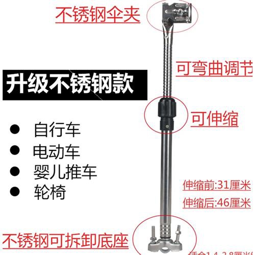 高档自行车伞架撑伞撑p防雨单架雨伞车架电动支遮阳车伞不架锈奢