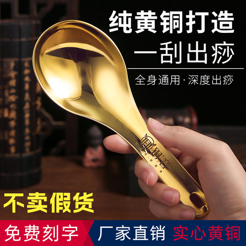 纯黄铜刮痧勺光滑圆润刮痧不疼