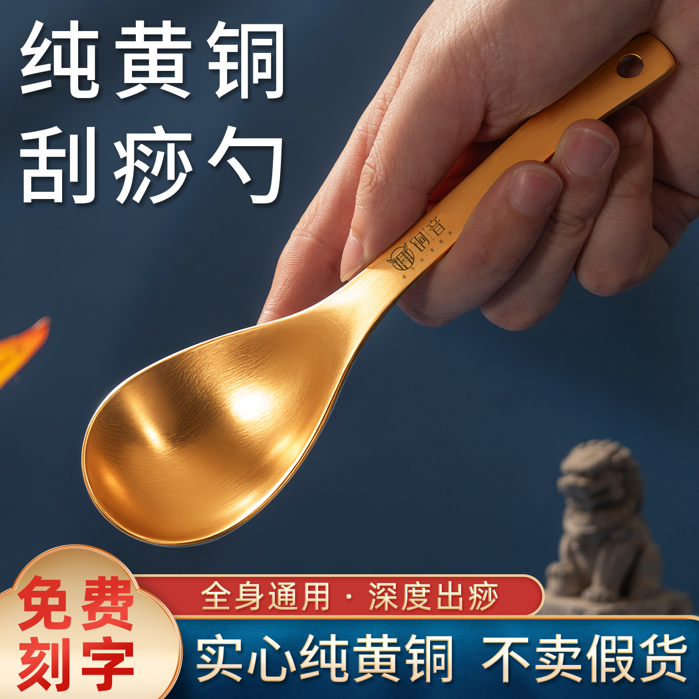 纯黄铜刮痧勺子铜刮痧板紫铜脸部拨筋板家用全身通用经络疏通按摩