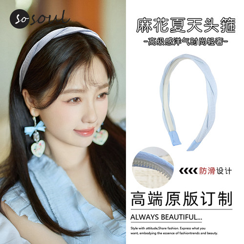 甜美气质麻花交叉压发发箍女洗脸头箍2025高颅顶发卡外出百搭头饰