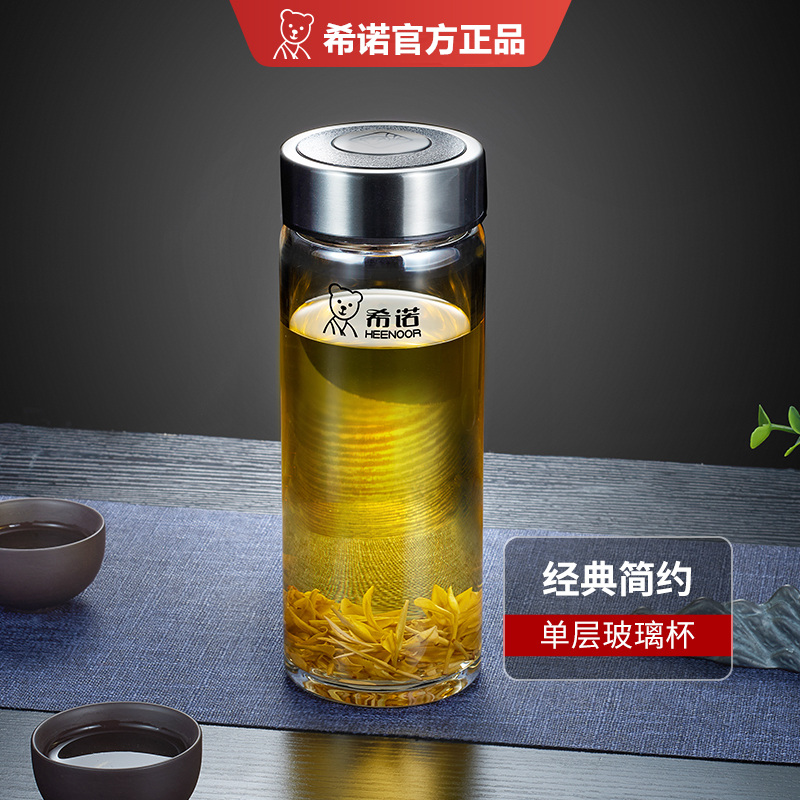 希诺单层带滤网玻璃杯