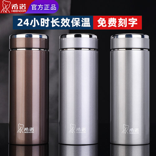 希诺保温杯官方正品旗舰店